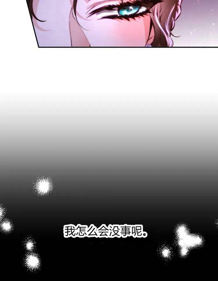 《罗莎琳·波特》第25话 第31页