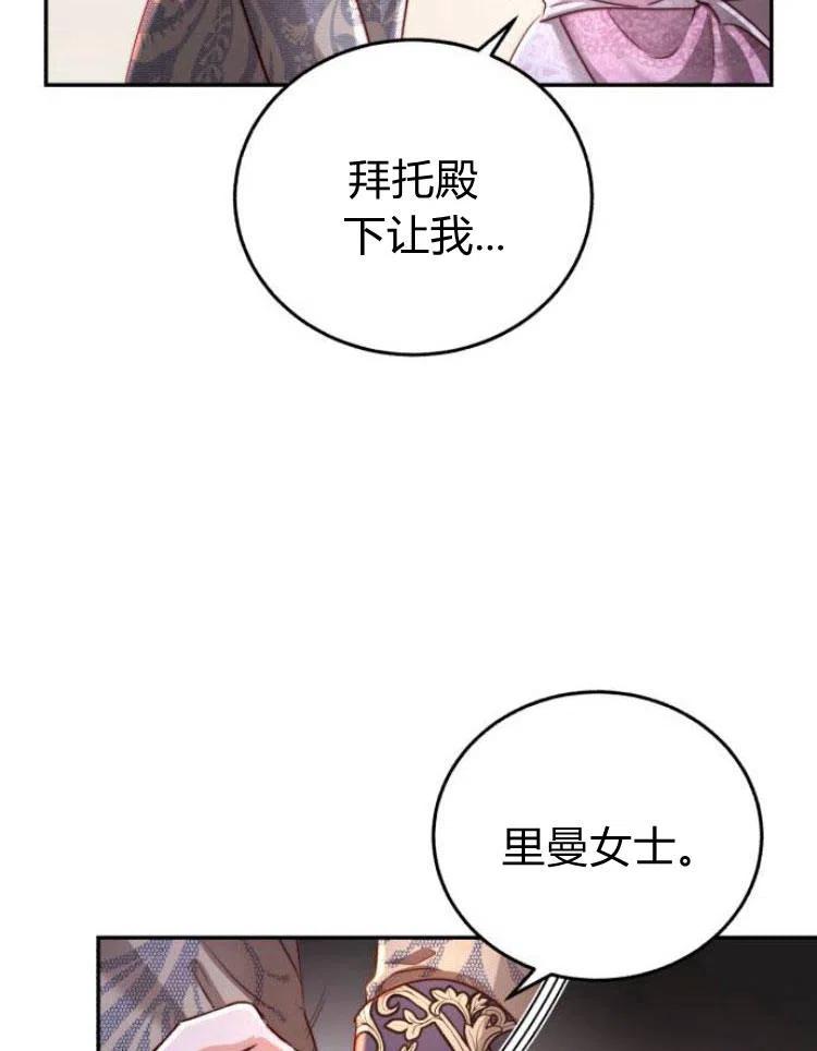 《罗莎琳·波特》第25话 第2页