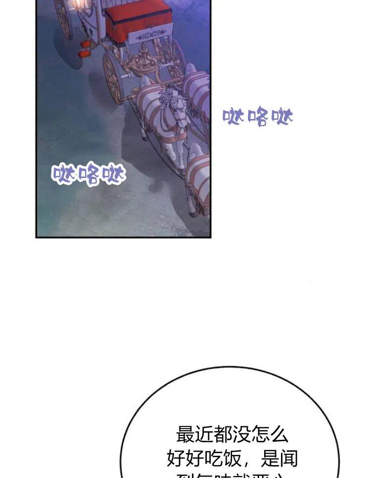 《罗莎琳·波特》第25话 第75页