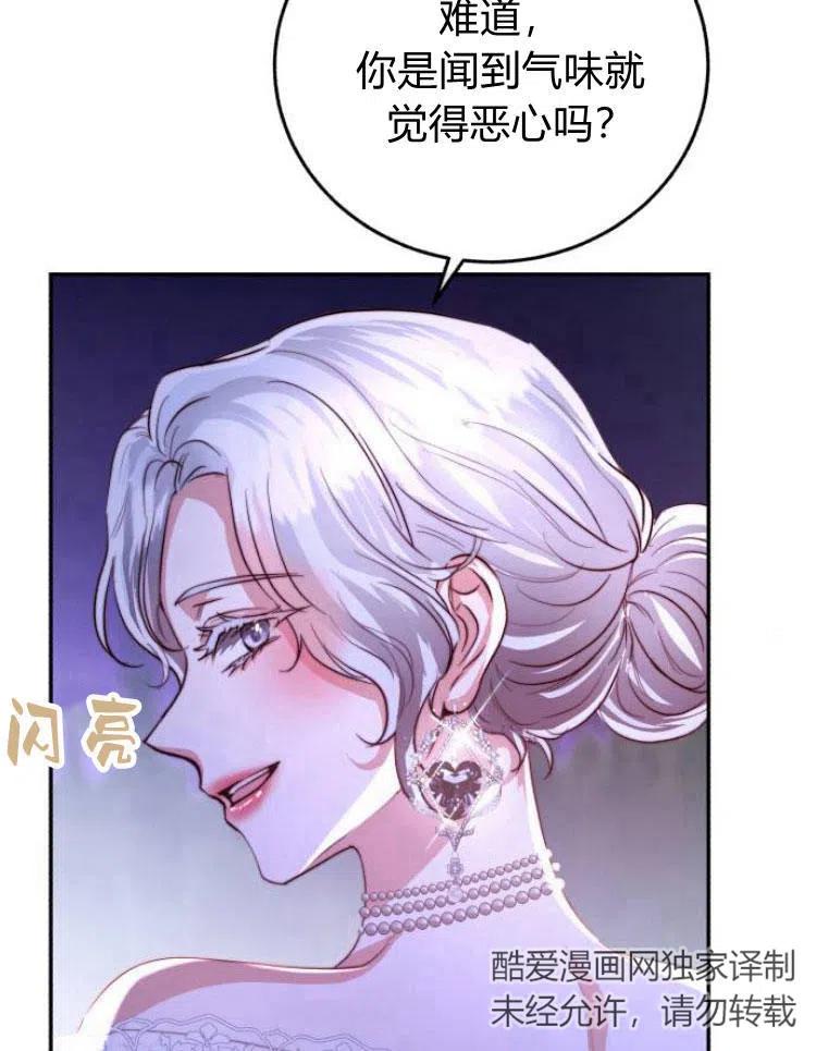 《罗莎琳·波特》第25话 第67页