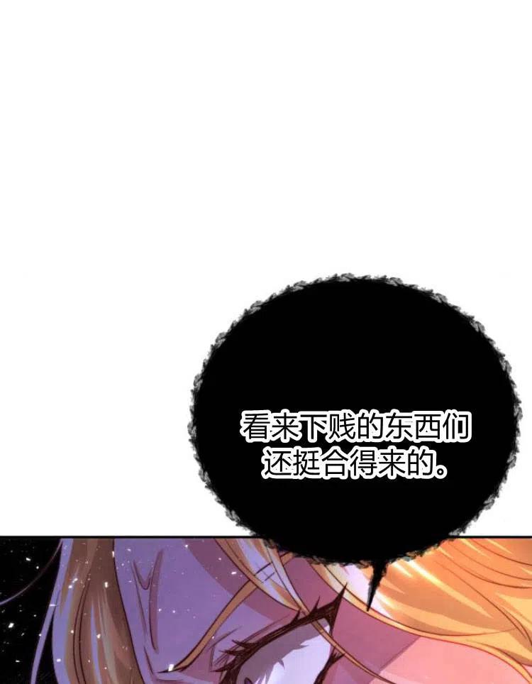 《罗莎琳·波特》第26话 第68页