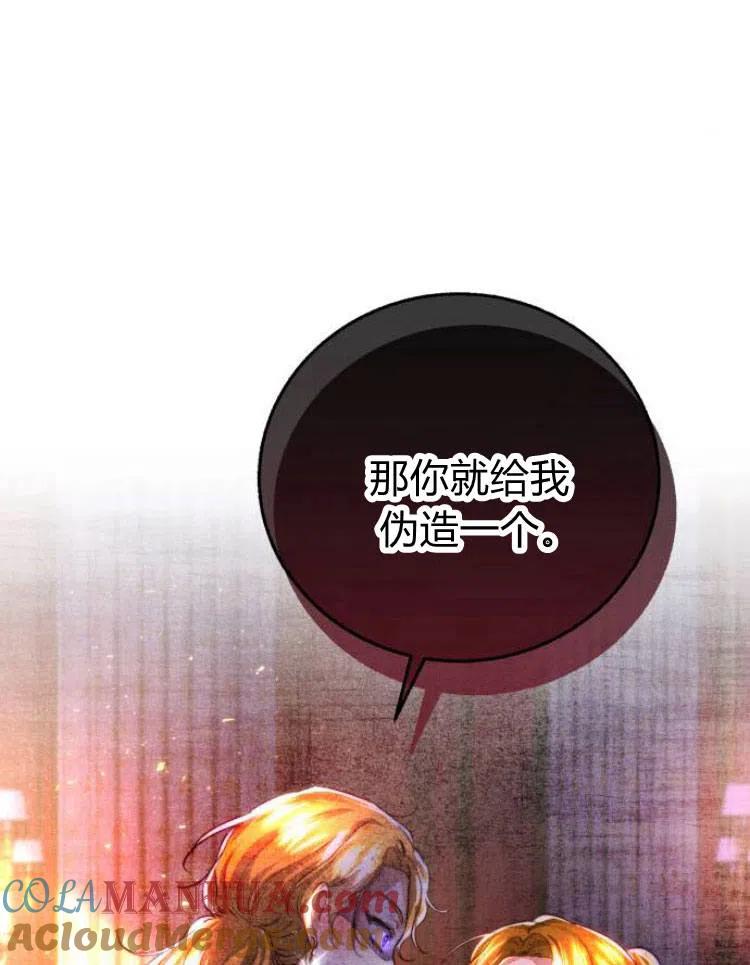 《罗莎琳·波特》第26话 第105页