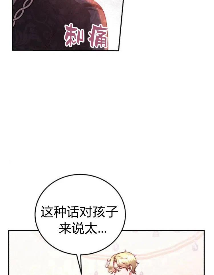 《罗莎琳·波特》第26话 第23页