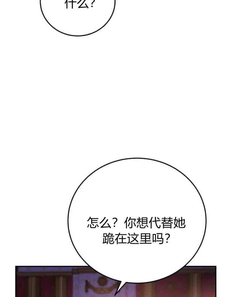 《罗莎琳·波特》第26话 第90页