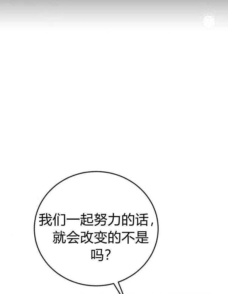 《罗莎琳·波特》第26话 第35页