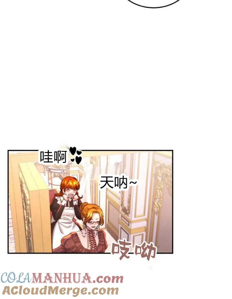 《罗莎琳·波特》第26话 第5页