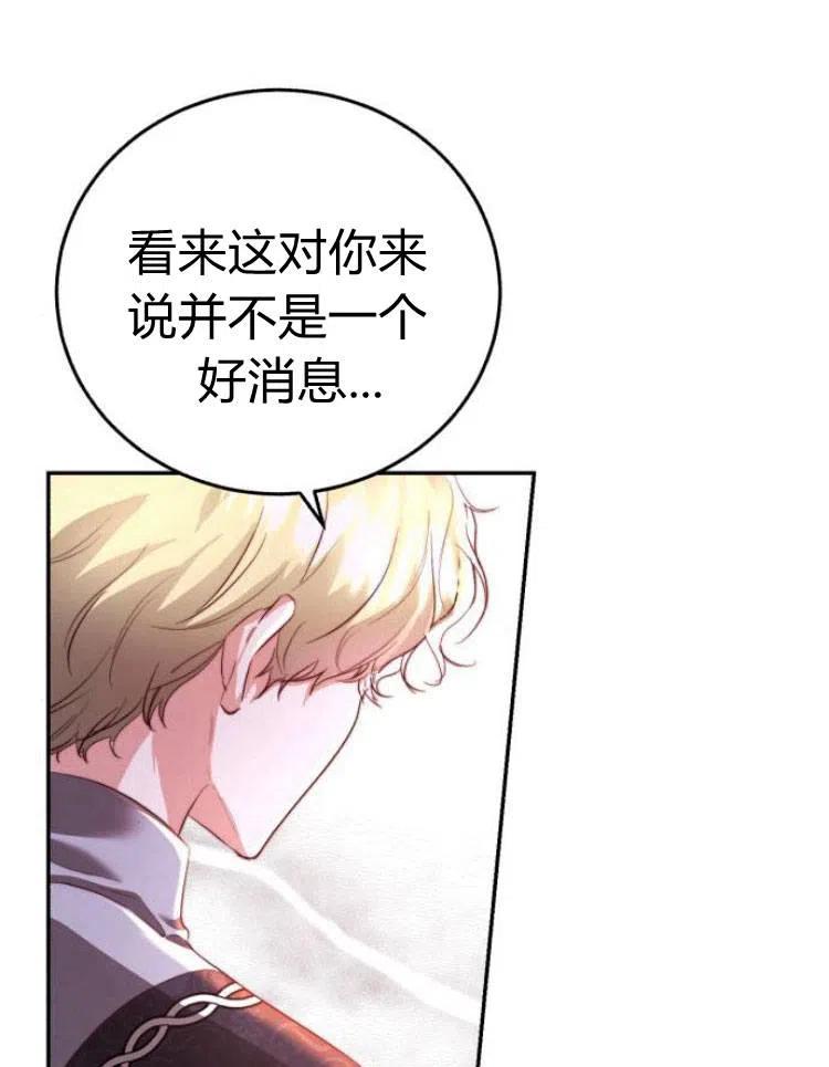 《罗莎琳·波特》第26话 第22页