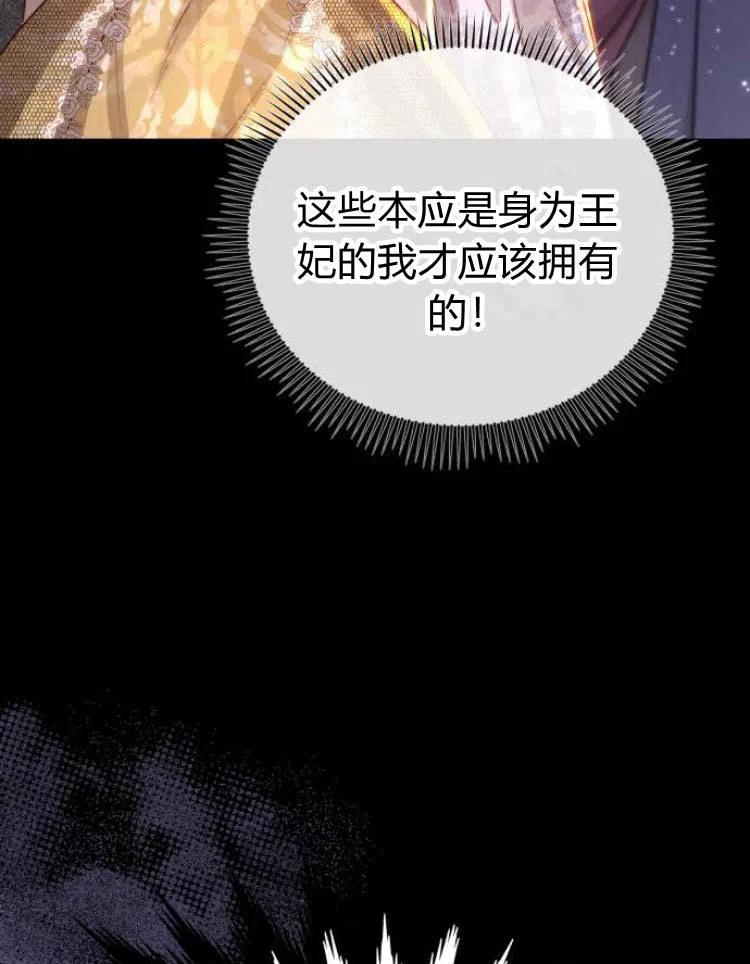《罗莎琳·波特》第26话 第75页
