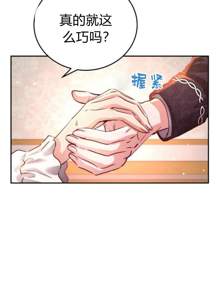 《罗莎琳·波特》第26话 第10页
