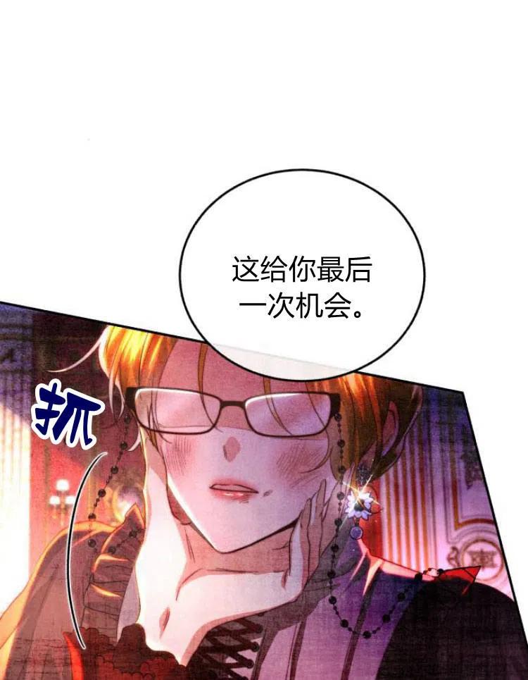 《罗莎琳·波特》第26话 第103页