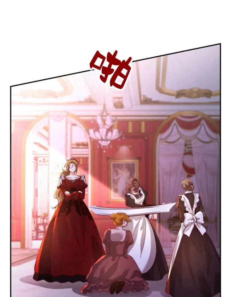 《罗莎琳·波特》第26话 第94页