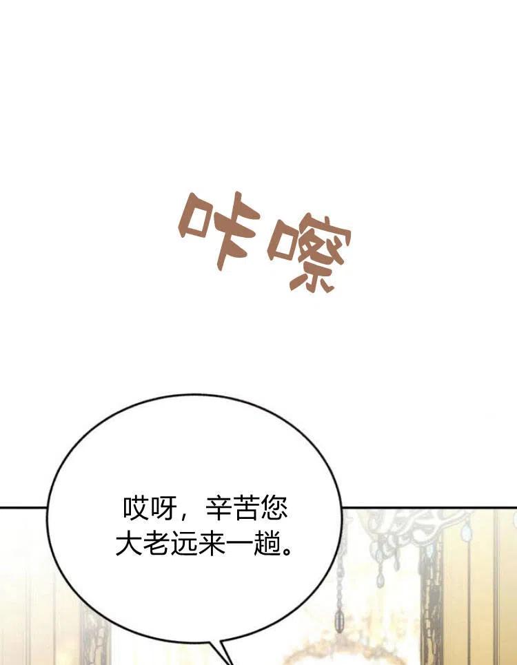《罗莎琳·波特》第26话 第110页
