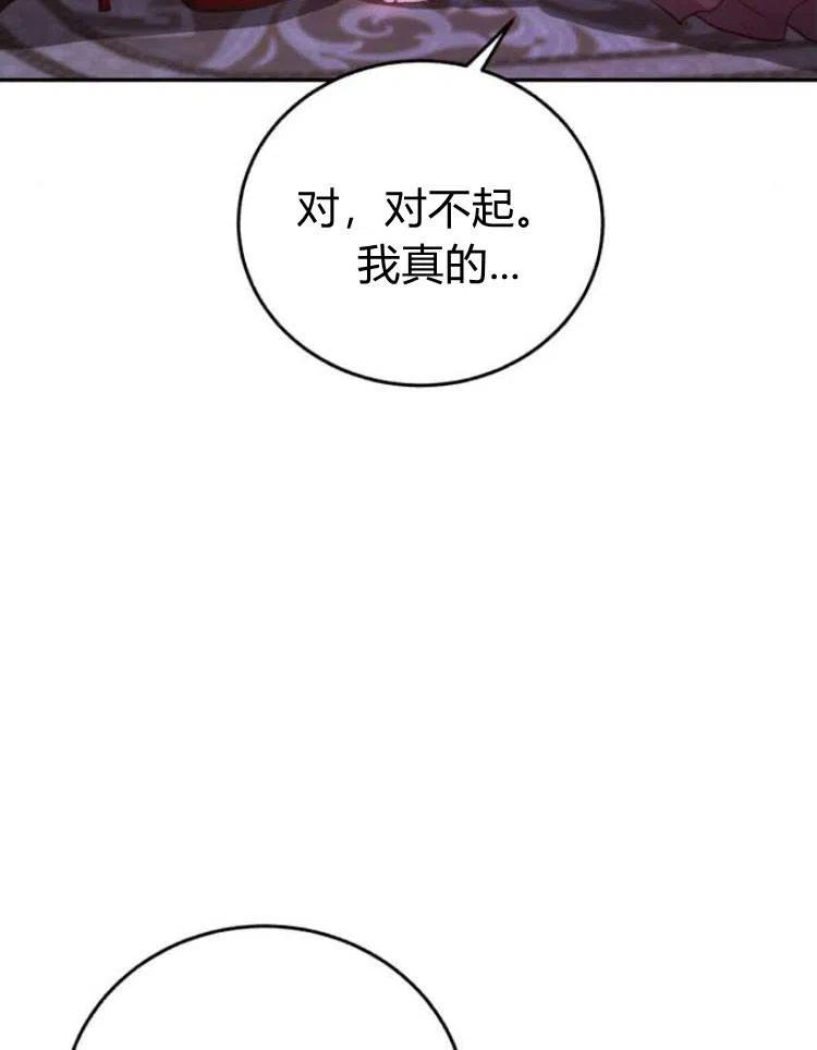 《罗莎琳·波特》第26话 第88页