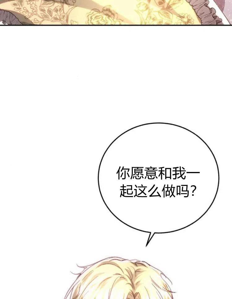 《罗莎琳·波特》第26话 第39页