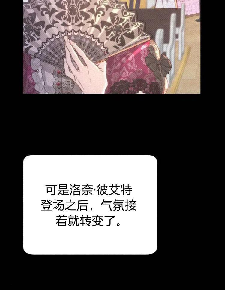 《罗莎琳·波特》第26话 第71页