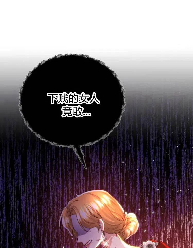《罗莎琳·波特》第26话 第66页