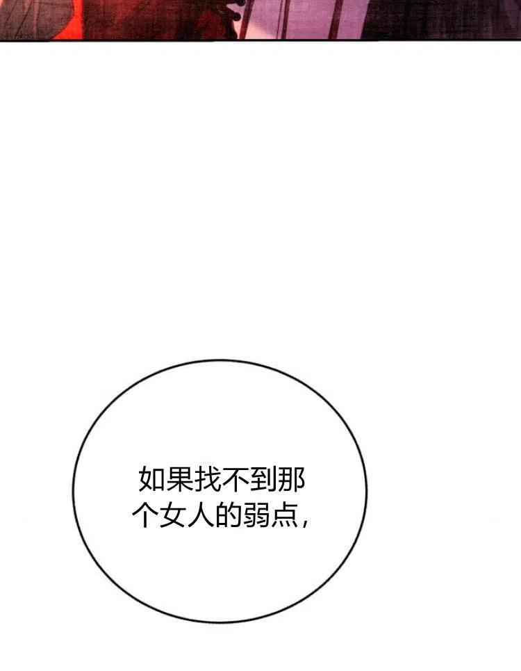 《罗莎琳·波特》第26话 第104页