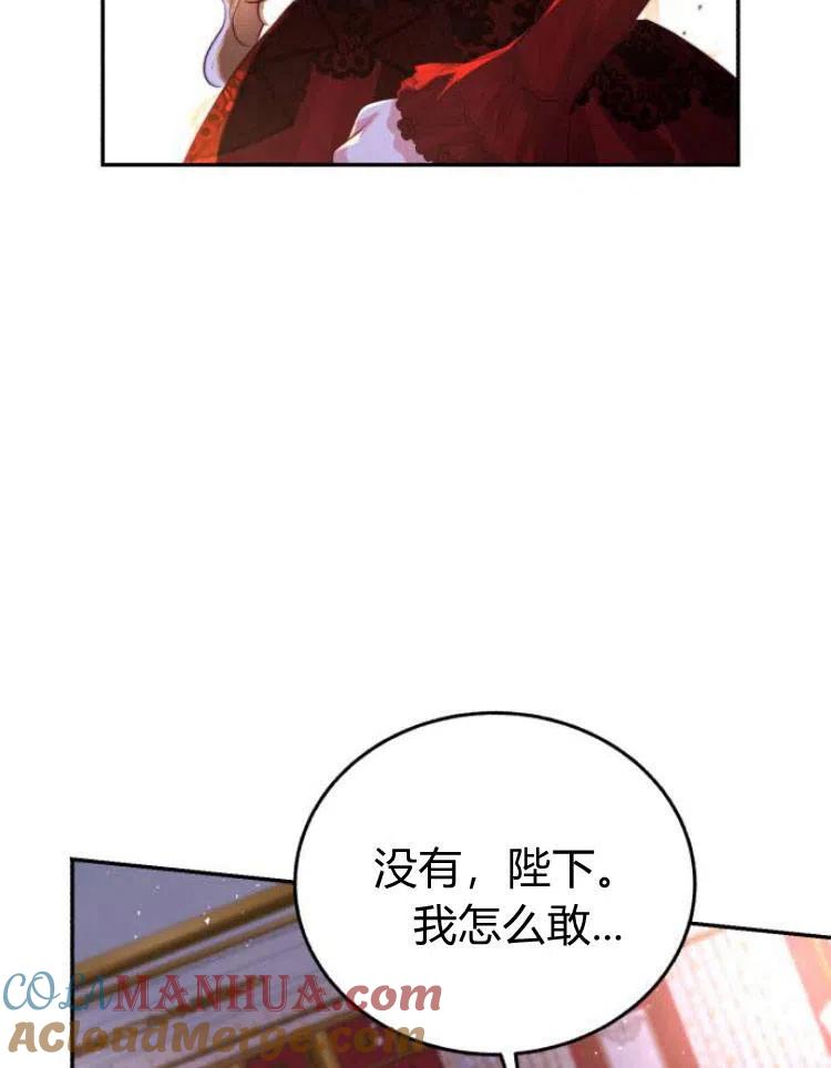 《罗莎琳·波特》第26话 第85页