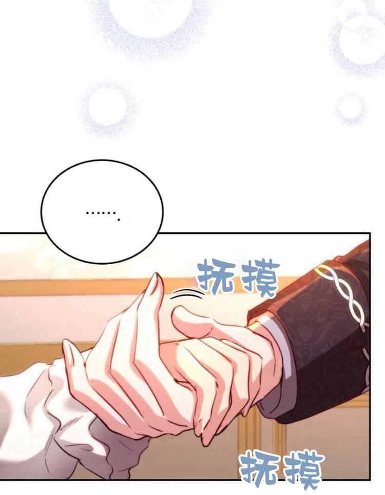 《罗莎琳·波特》第26话 第14页