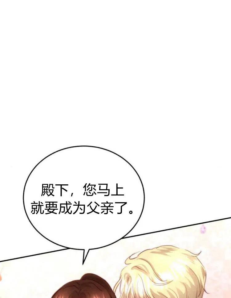 《罗莎琳·波特》第26话 第15页