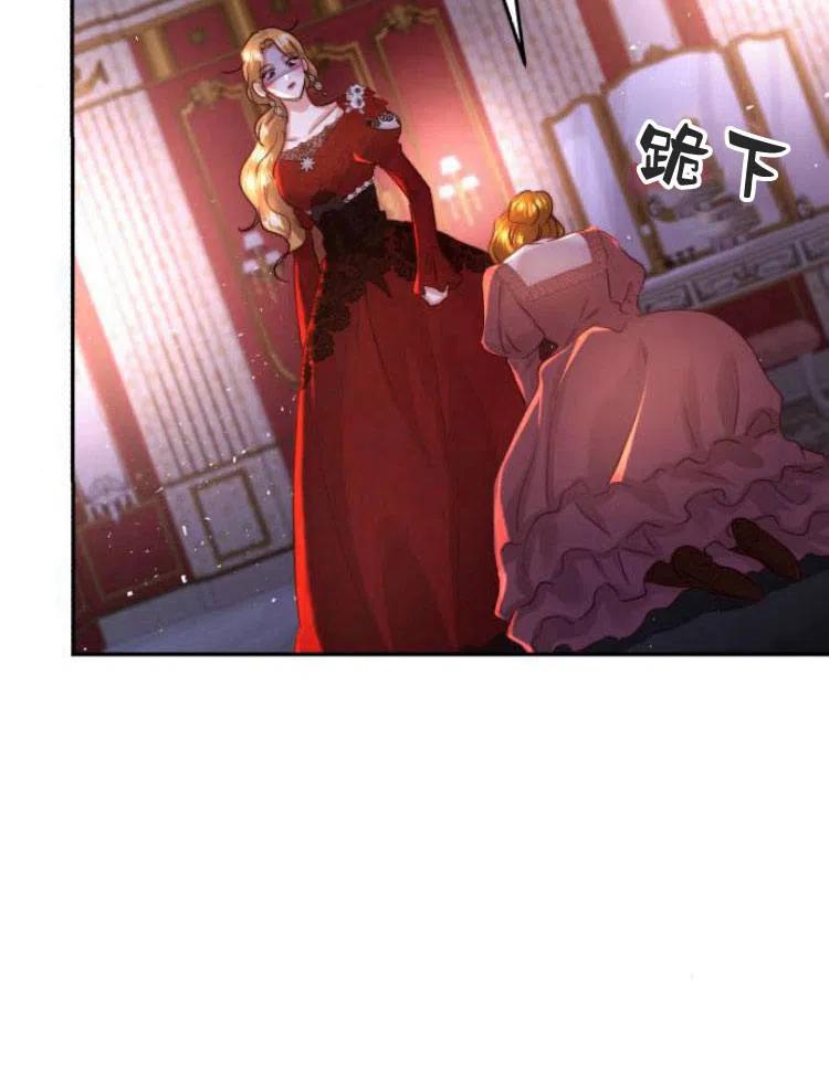 《罗莎琳·波特》第26话 第86页