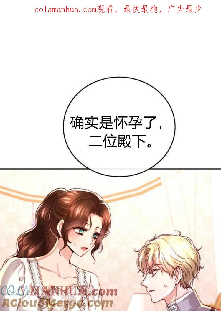 《罗莎琳·波特》第26话 第1页