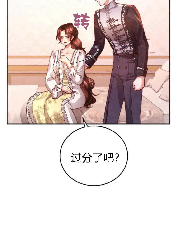 《罗莎琳·波特》第26话 第24页