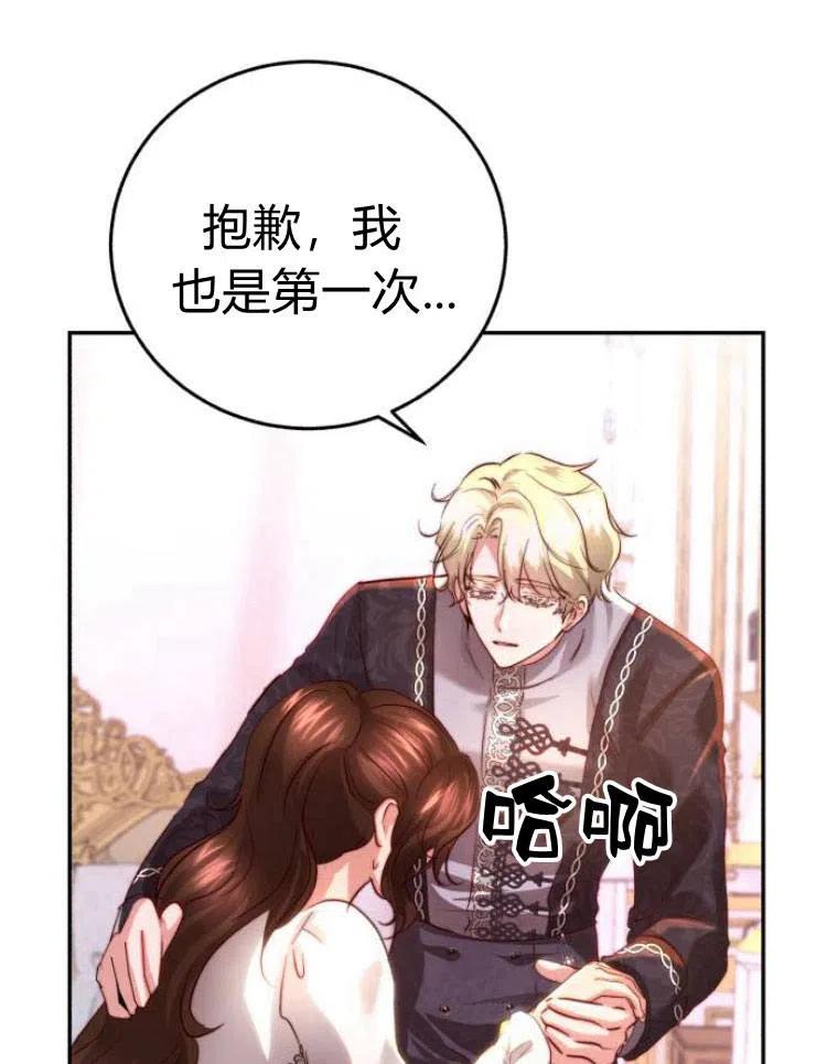 《罗莎琳·波特》第26话 第11页