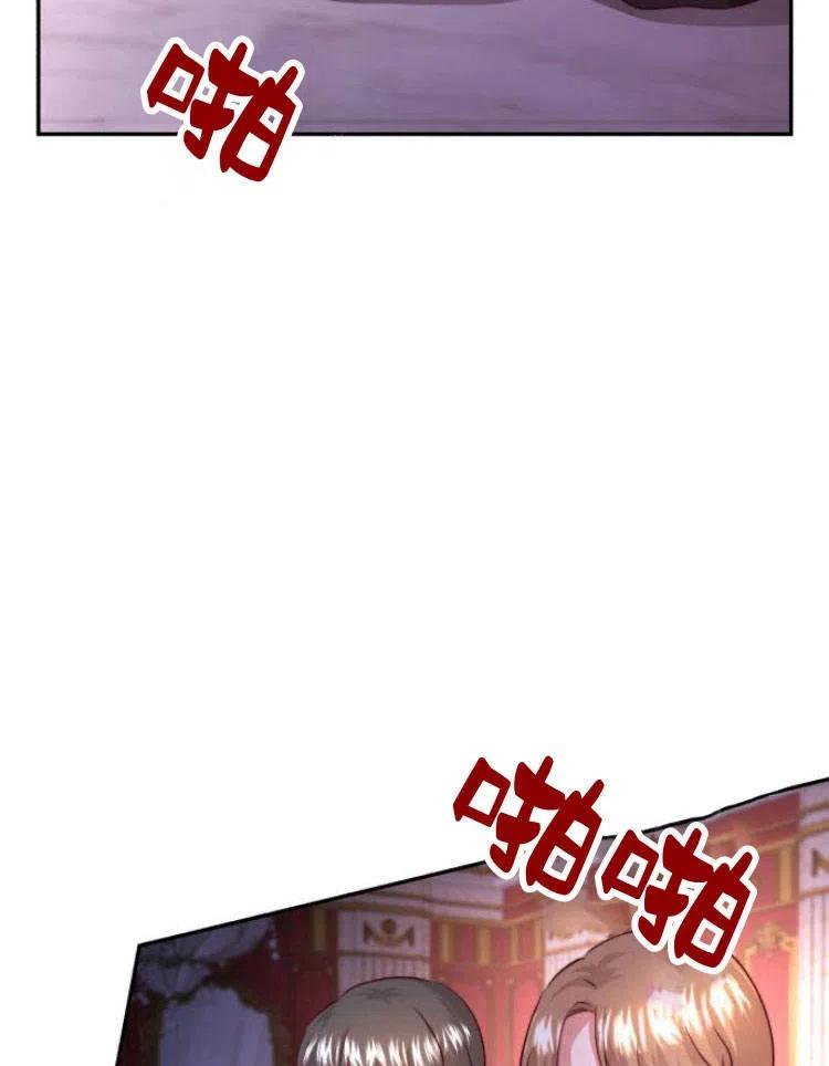 《罗莎琳·波特》第26话 第95页
