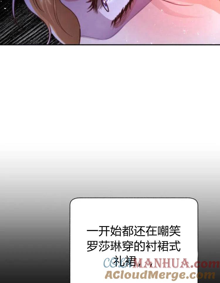 《罗莎琳·波特》第26话 第69页