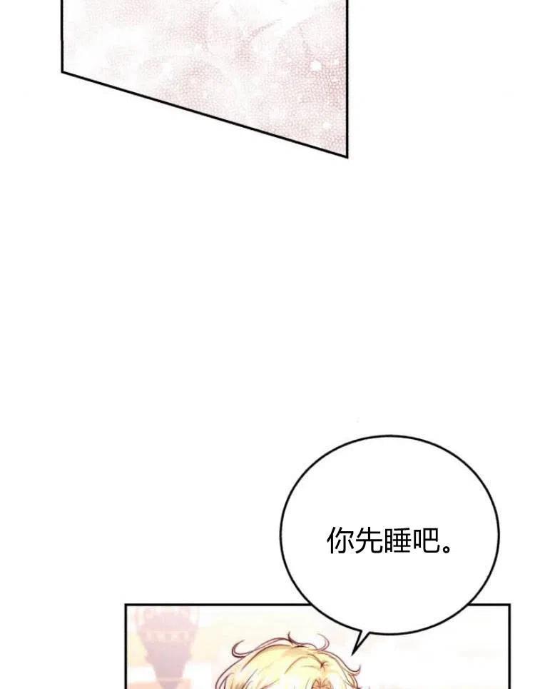 《罗莎琳·波特》第26话 第51页