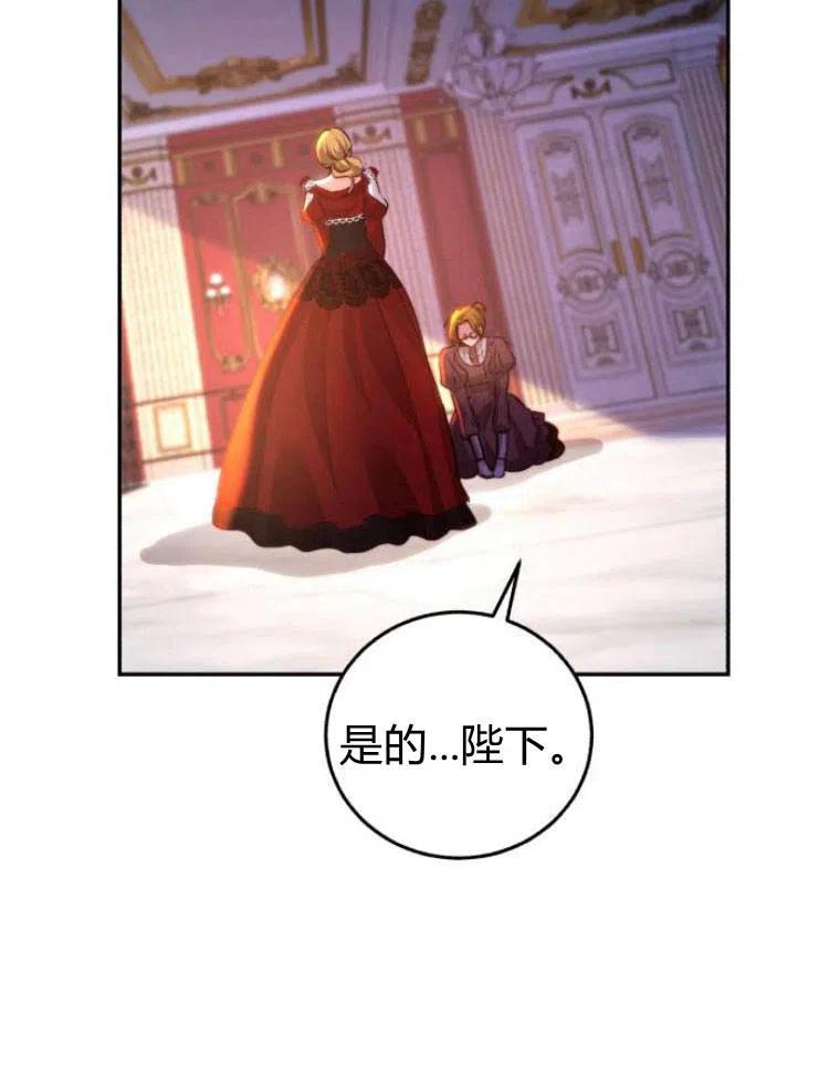 《罗莎琳·波特》第26话 第102页
