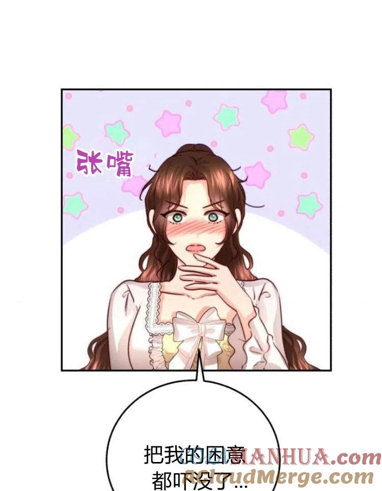 《罗莎琳·波特》第26话 第53页