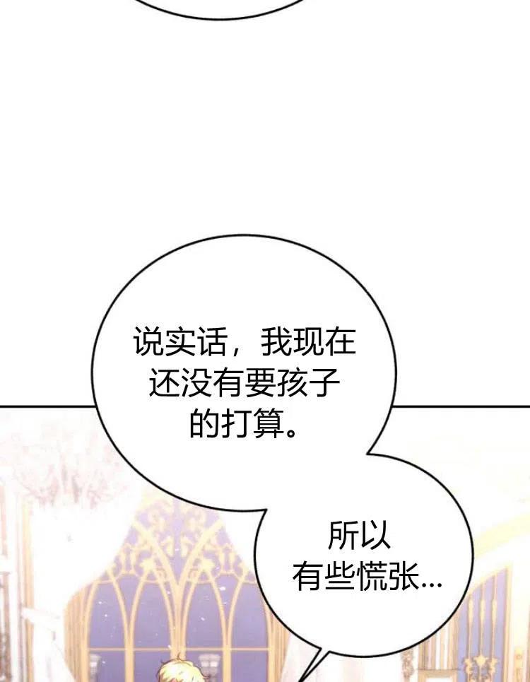 《罗莎琳·波特》第26话 第20页