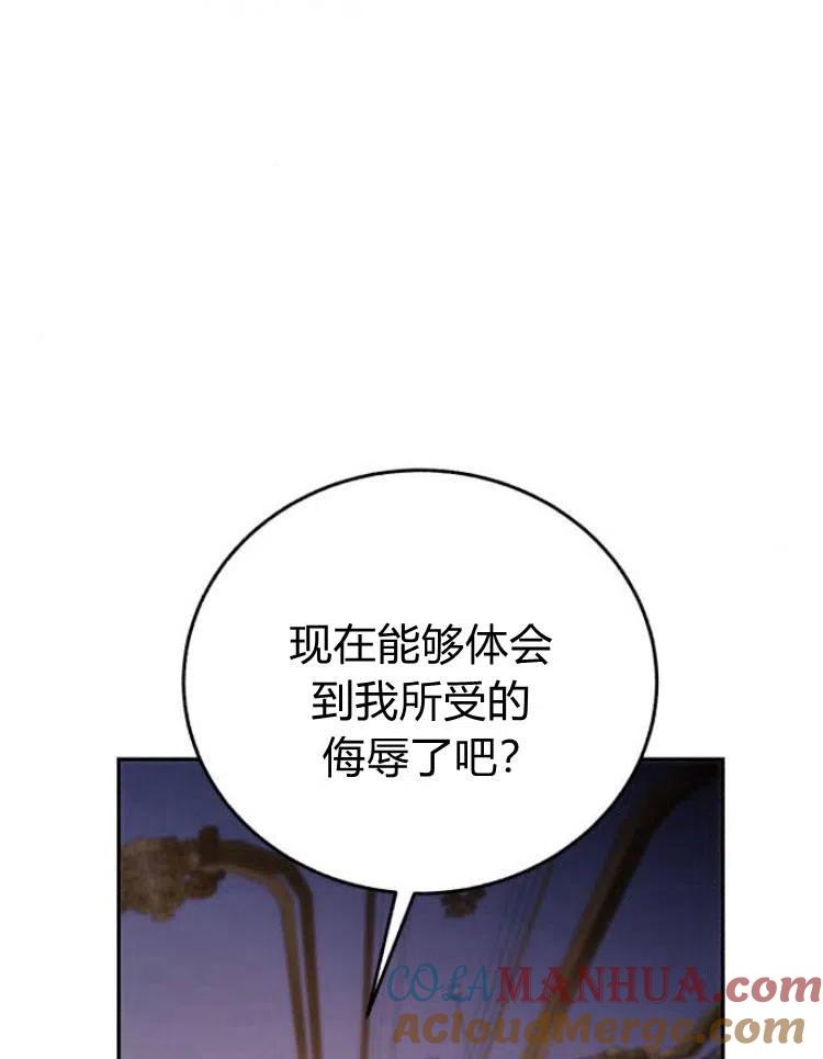 《罗莎琳·波特》第26话 第101页
