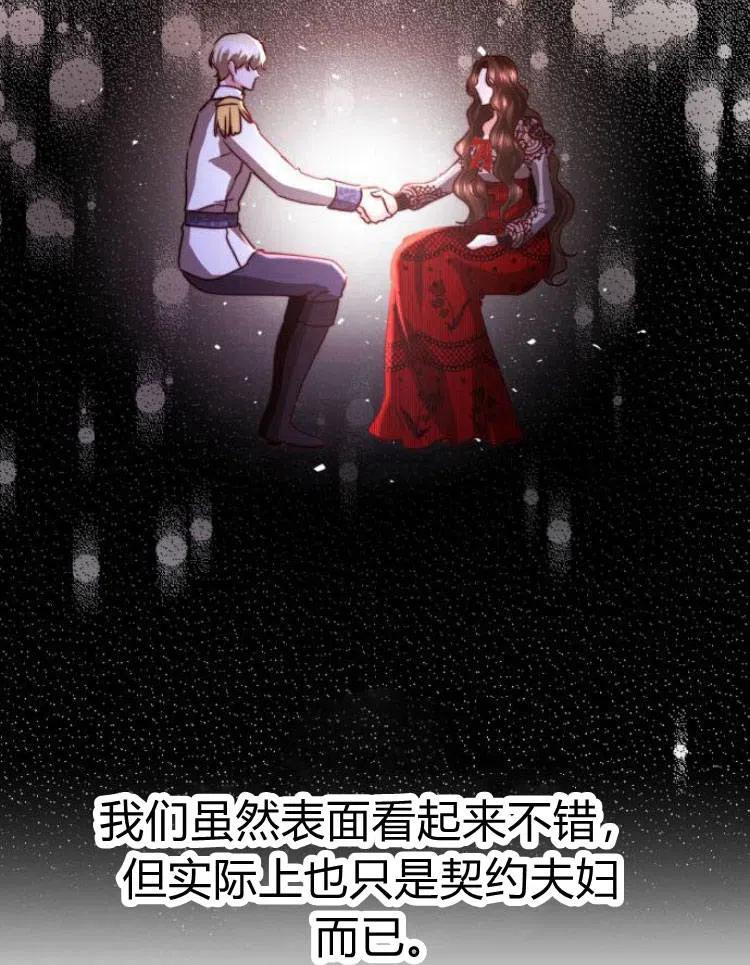 《罗莎琳·波特》第26话 第34页