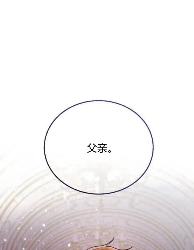 《罗莎琳·波特》第26话 第114页