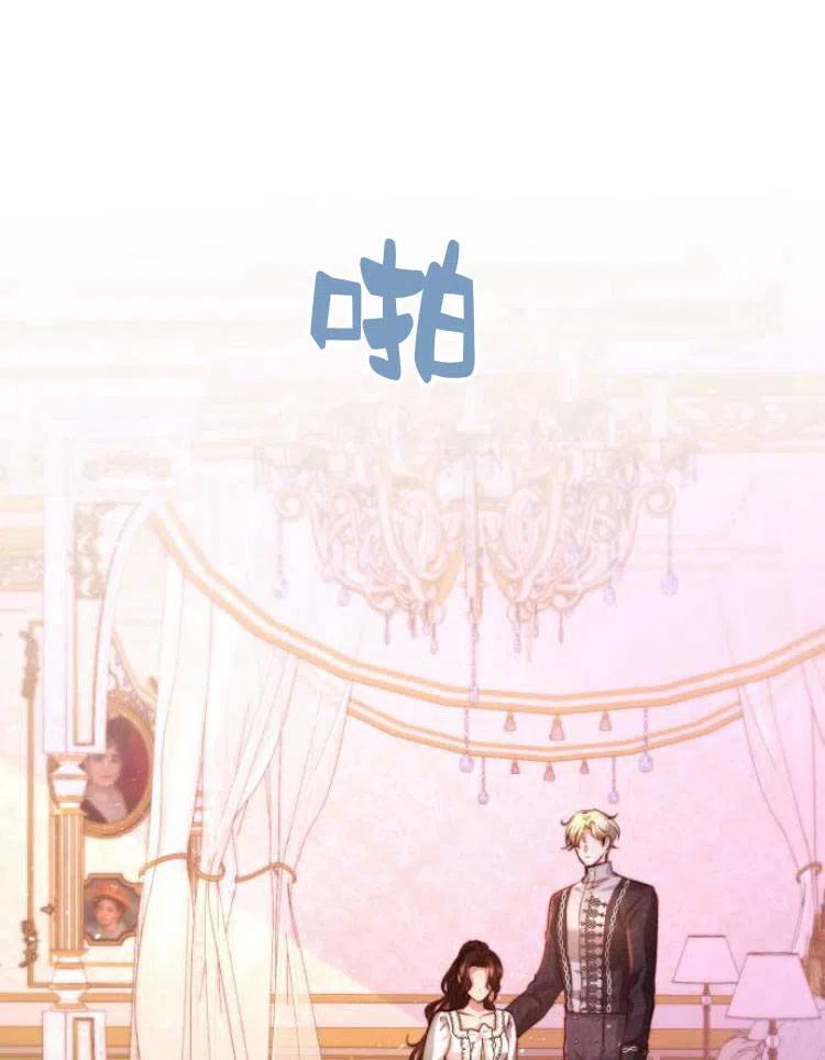 《罗莎琳·波特》第26话 第6页