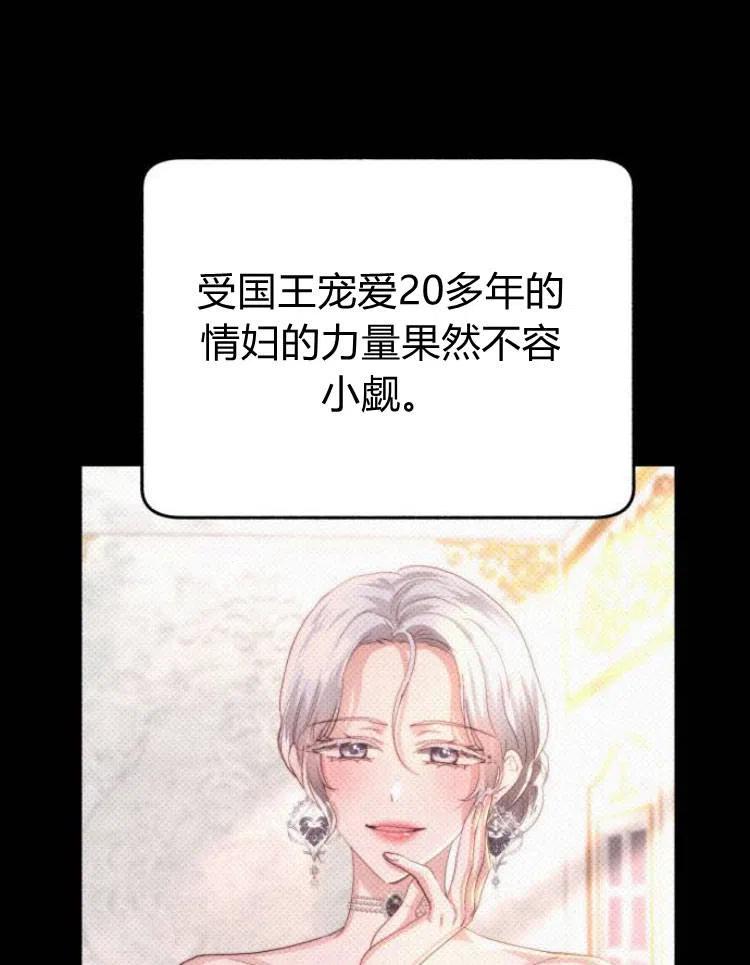 《罗莎琳·波特》第26话 第72页