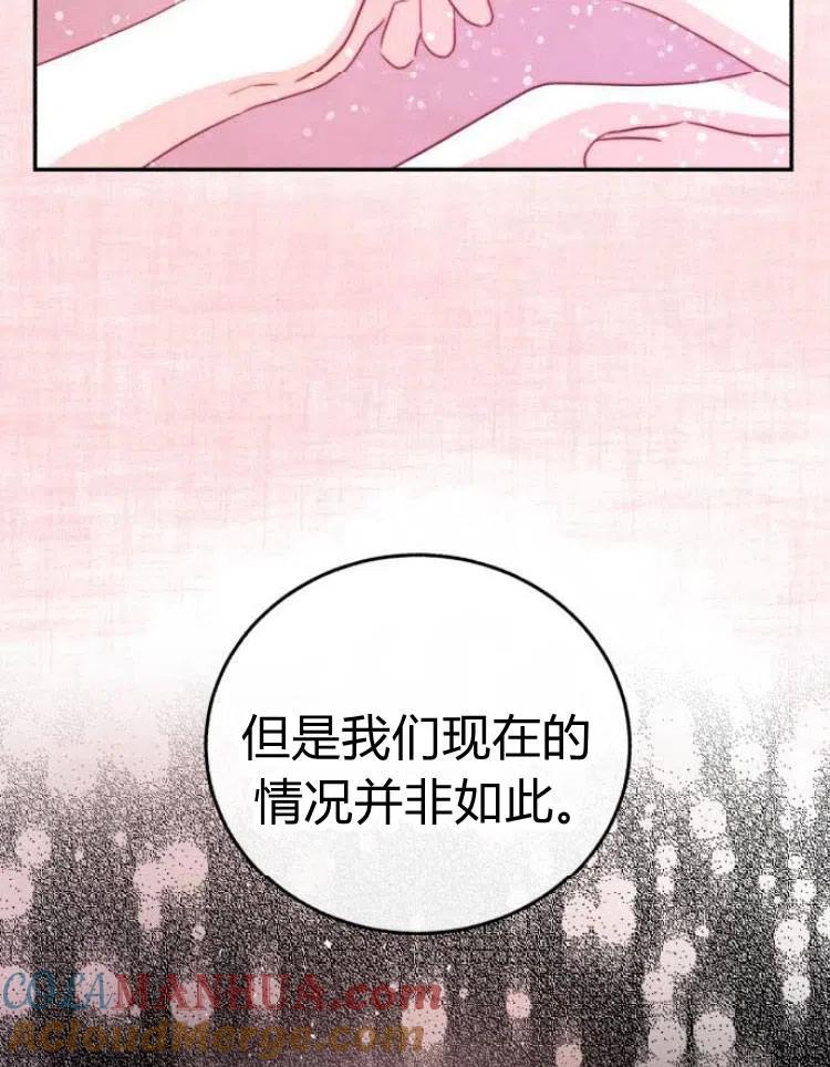 《罗莎琳·波特》第26话 第33页