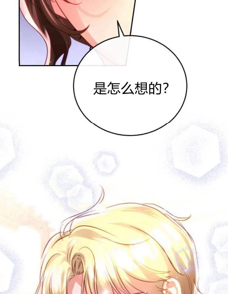 《罗莎琳·波特》第26话 第18页