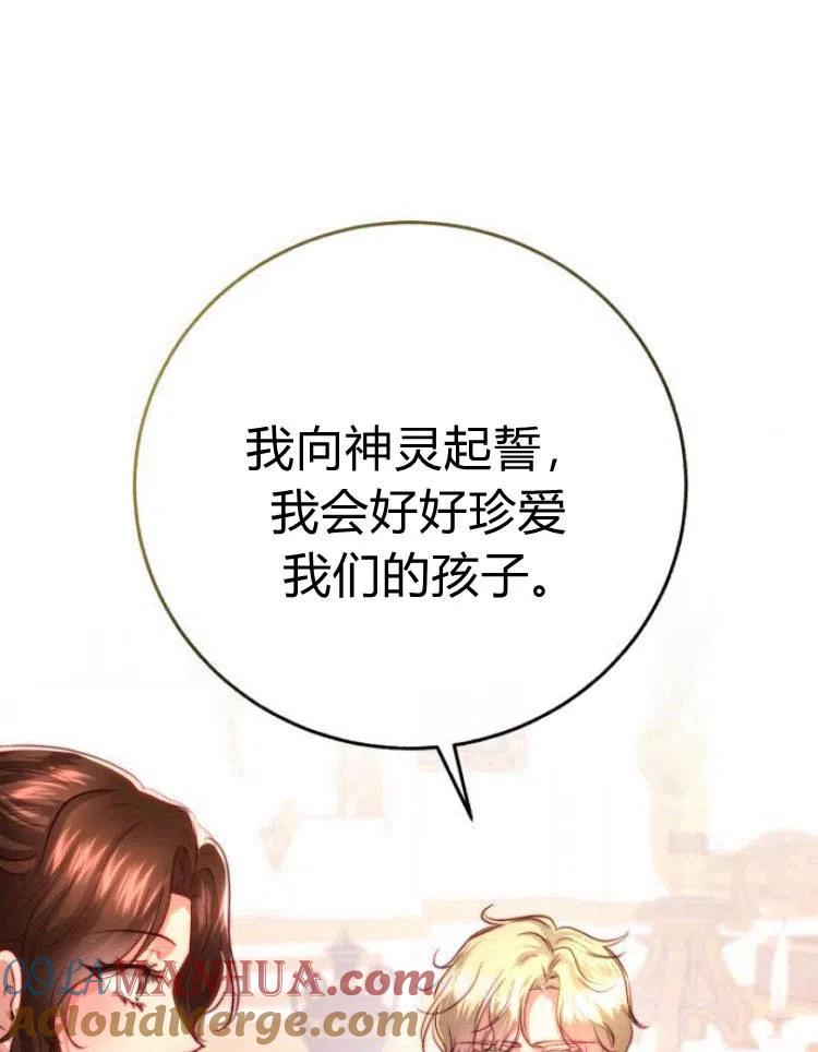 《罗莎琳·波特》第26话 第37页