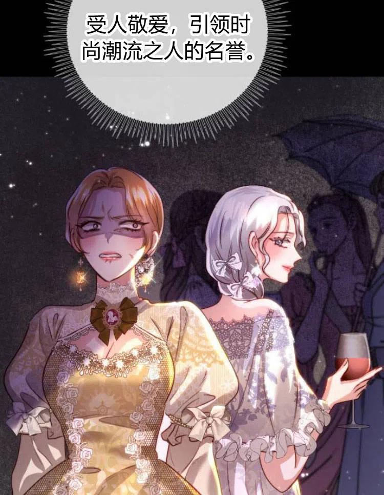 《罗莎琳·波特》第26话 第74页