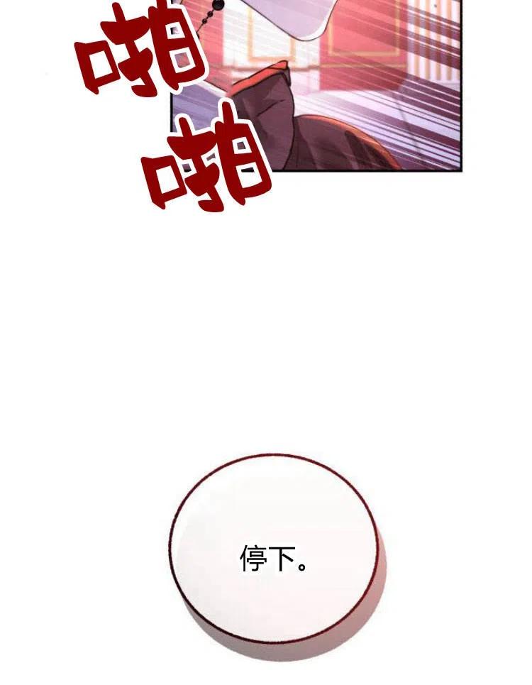 《罗莎琳·波特》第26话 第98页