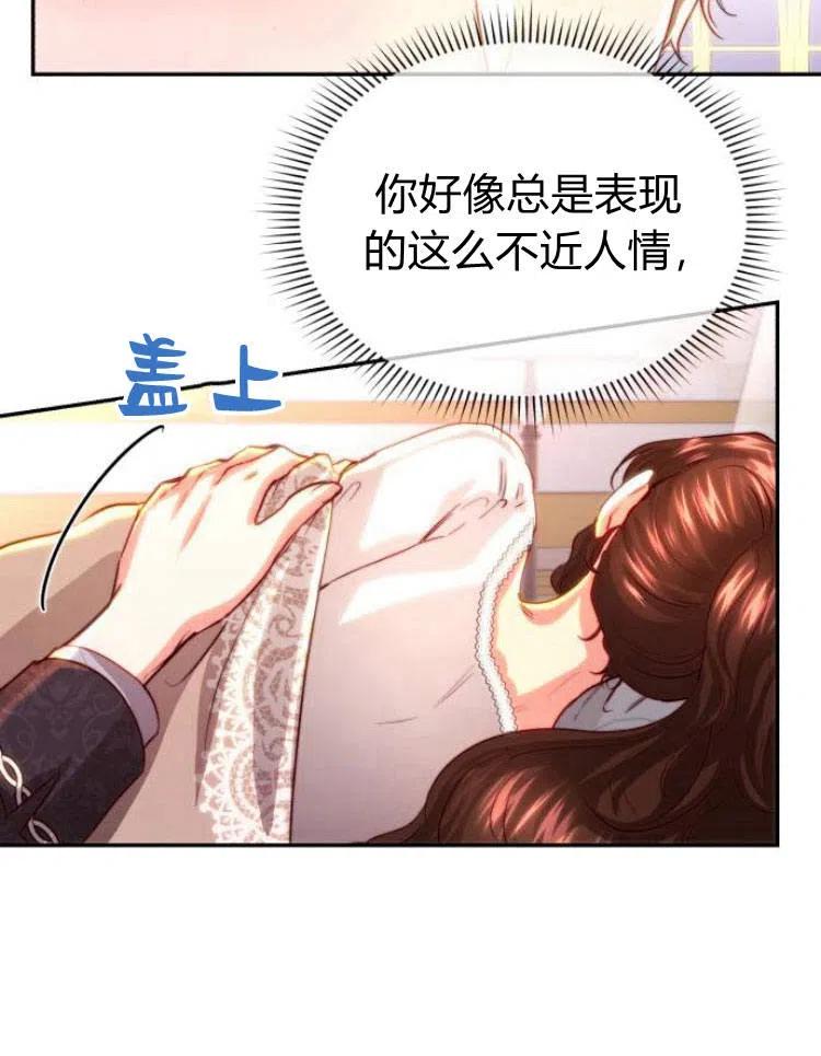 《罗莎琳·波特》第26话 第56页