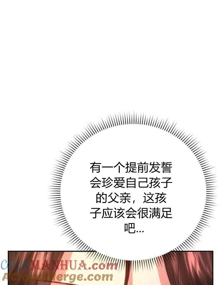 《罗莎琳·波特》第26话 第45页