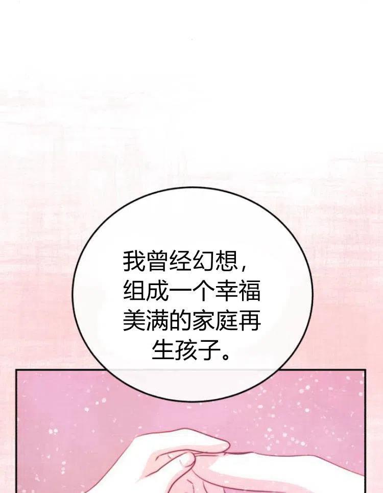 《罗莎琳·波特》第26话 第32页