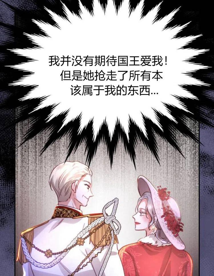 《罗莎琳·波特》第26话 第76页