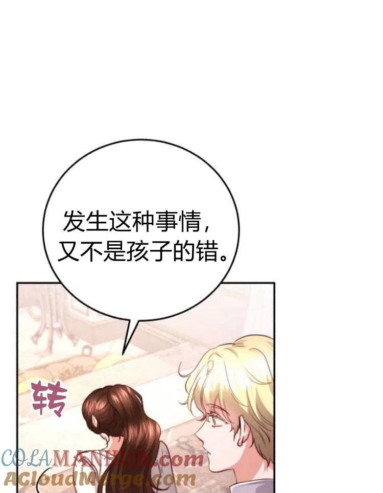 《罗莎琳·波特》第26话 第25页