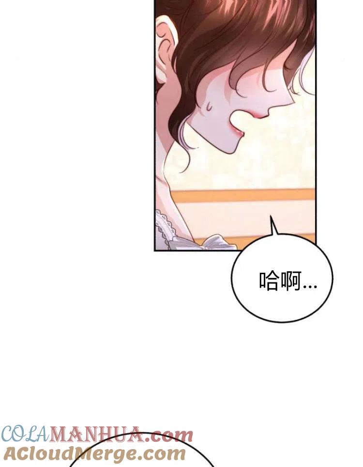 《罗莎琳·波特》第26话 第9页